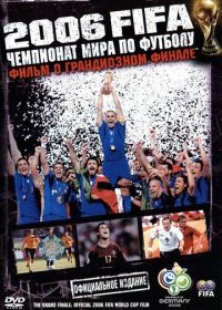 2006 FIFA: Чемпионат мира по футболу (2006) The Fifa 2006 World Cup Film: The Grand Finale