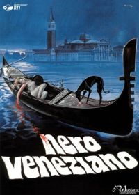 Венецианская тьма (1978) Nero veneziano