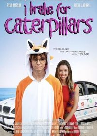 Я торможу ради гусениц (2024) I Brake for Caterpillars