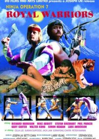 Руки смерти (1988) Hands of Death