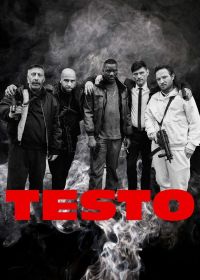 Тестостерон (2024) Testo