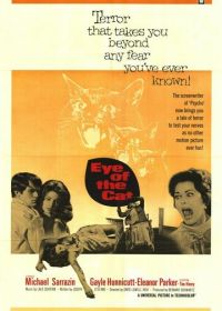 Глаз кота (1969) Eye of the Cat
