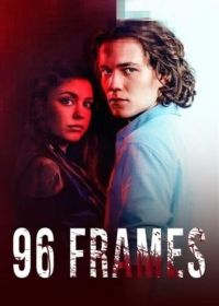 96 кадров (2025) 96 Frames