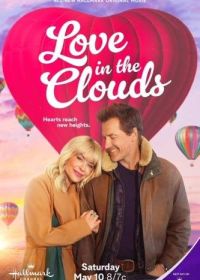 Любовь в облаках (2025) Love in the Clouds