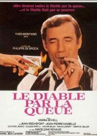 Дьявола за хвост (1969) Le diable par la queue