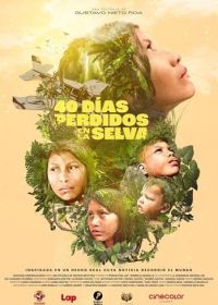 40 дней в джунглях (2024) 40 días perdidos en la Selva