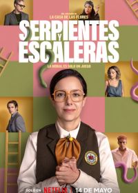 Змеи и лестницы (2025) Serpientes y Escaleras