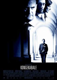 Игры королей (2004) Kongekabale