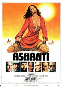 Ашанти (1979) Ashanti