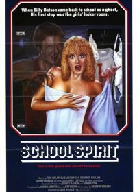 Дух студента (1985) School Spirit