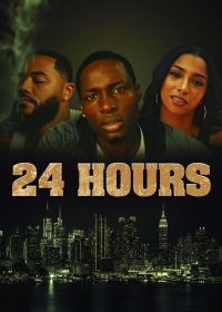 24 часа (2025) 24 hours