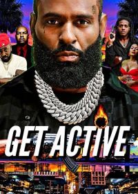 Действуй (2025) Get Active