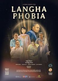 Лангафобия (2024) Langha Phobia