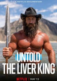 Нерассказанное: Король Печени (2025) The Liver King