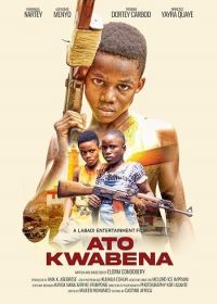 Мальчишка (2024) Ato Kwabena
