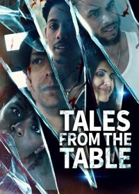 Темная сторона повседневности (2025) Tales from the Table