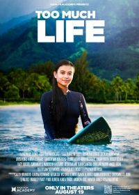 Жизнь вне правил (2023) Too Much Life