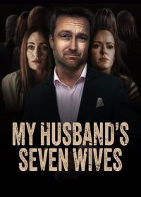 Семь жен моего мужа (2024) He Had Seven Wives