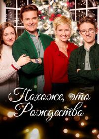 Похоже, это Рождество (2016) Looks Like Christmas