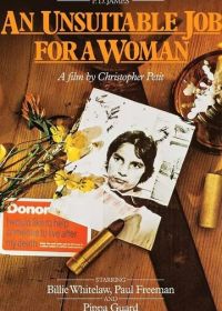 Неподходящая работа для женщины (1982) An Unsuitable Job for a Woman