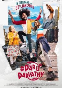 Пару Парвати (2025) Paru Parvathy