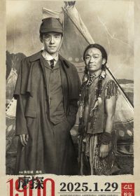 Детектив из Чайнатауна, 1900 год (2025) Tang tan 1900