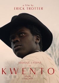 Квенто (2025) Kwento