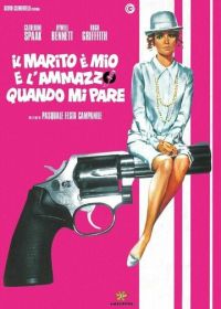 Это мой муж. Когда захочу, тогда и убью (1968) Il marito è mio e l'ammazzo quando mi pare
