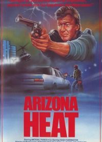 Аризонские полицейские (1988) Arizona Heat