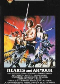 Сердца и доспехи (1983) I paladini - Storia d'armi e d'amori