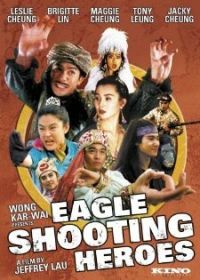 Герои, стреляющие по орлам (1993) Se diu ying hung: Dung sing sai jau