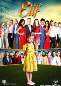Элиф (2014-2019) Elif