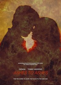 Прах к праху (2025) Ashes to Ashes