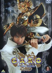 Золотой рыцарь Гаро (2005) Garo