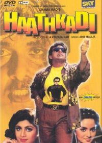 Наручники (1995) Haathkadi