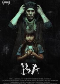 Папа (2024) Ba
