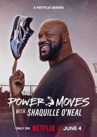 Мощные приемы Шакила О’Нила (2025) Power Moves with Shaquille O'Neal