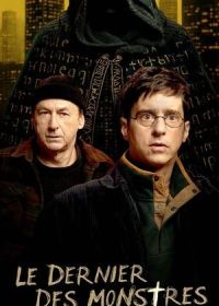 Последний из монстров (2025) Le dernier des monstres