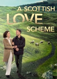 Шотландская схема любви (2024) A Scottish Love Scheme