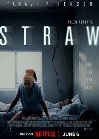 Последняя капля (2025) Straw