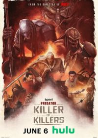 Хищник: Убийца убийц (2025) Predator: Killer of Killers