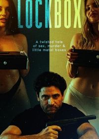 Сейф (2025) Lockbox