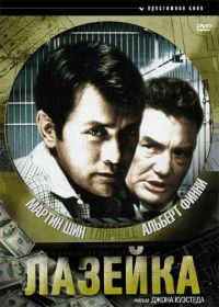 Лазейка (1981) Loophole
