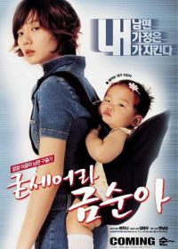 Спасти мужа (2002) Gutseeora Geumsuna