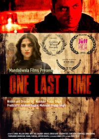 Последний раз (2024) One Last Time