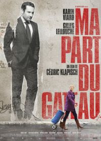 Моя часть пирога (2011) Ma part du gâteau