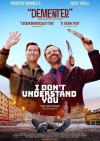 Я тебя не понимаю (2024) I Don't Understand You