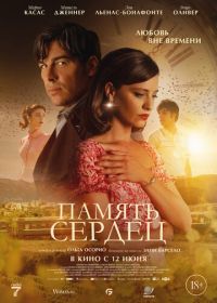 Память сердец (2025) El secreto del orfebre