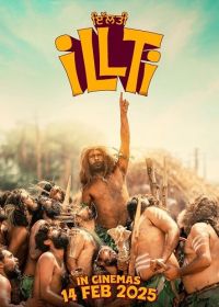 Иллти (2025) Illti