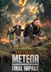 Метеор: последнее столкновение (2025) Meteor: Final Impact